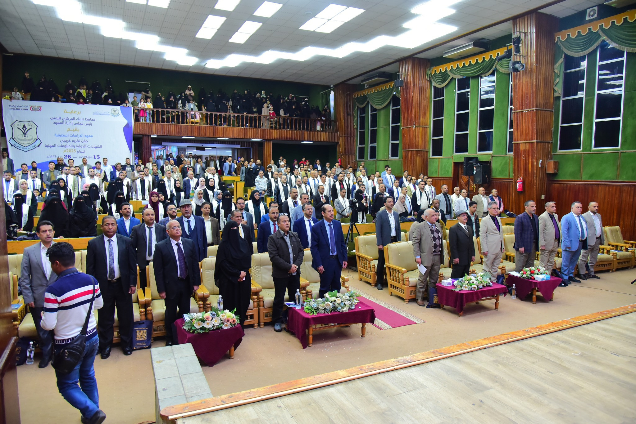 معهد الدراسات المصرفية